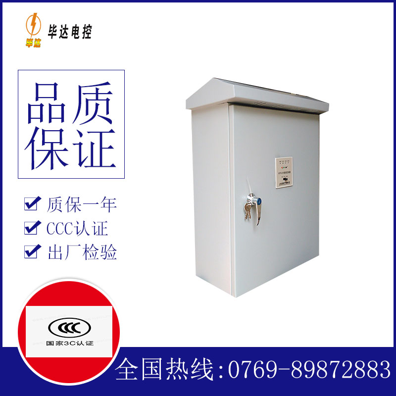 康县排污泵控制箱
